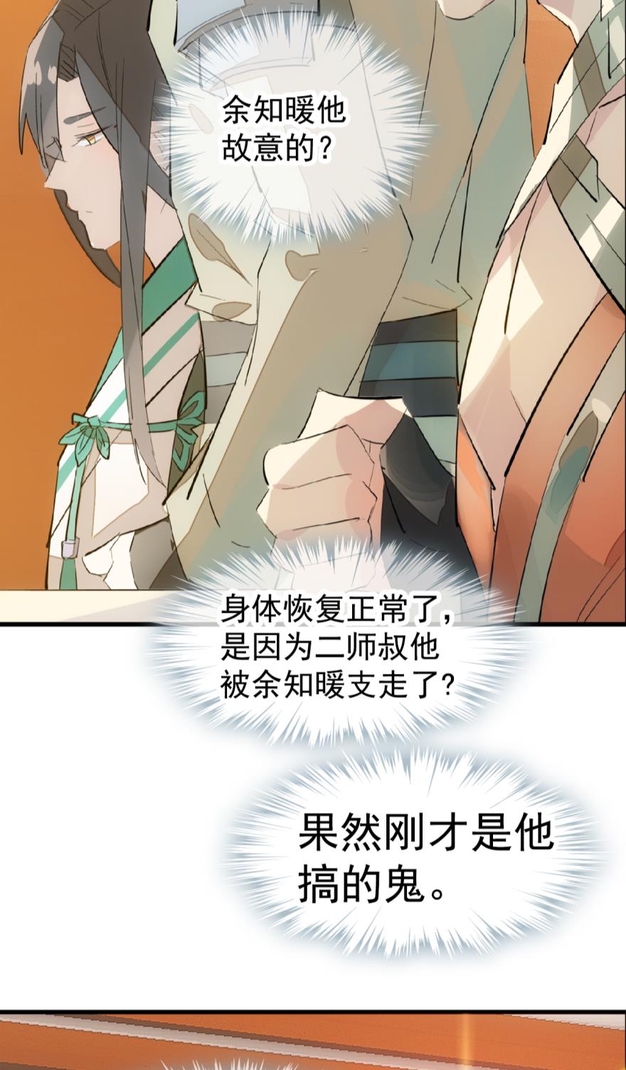 第420回-第17頁