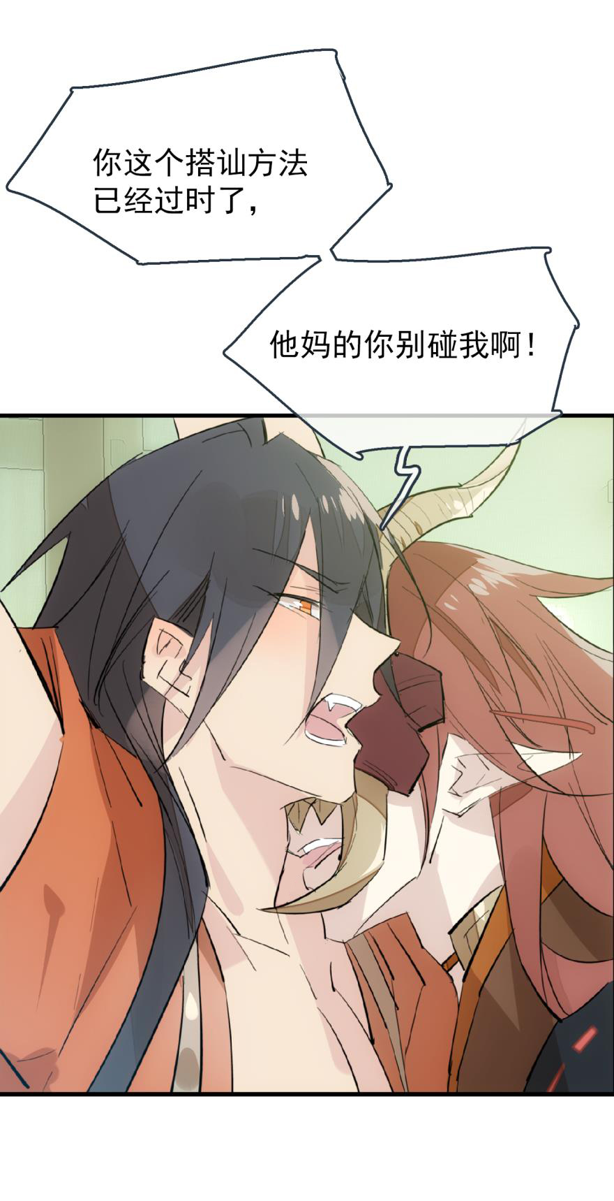 第50回-第4頁