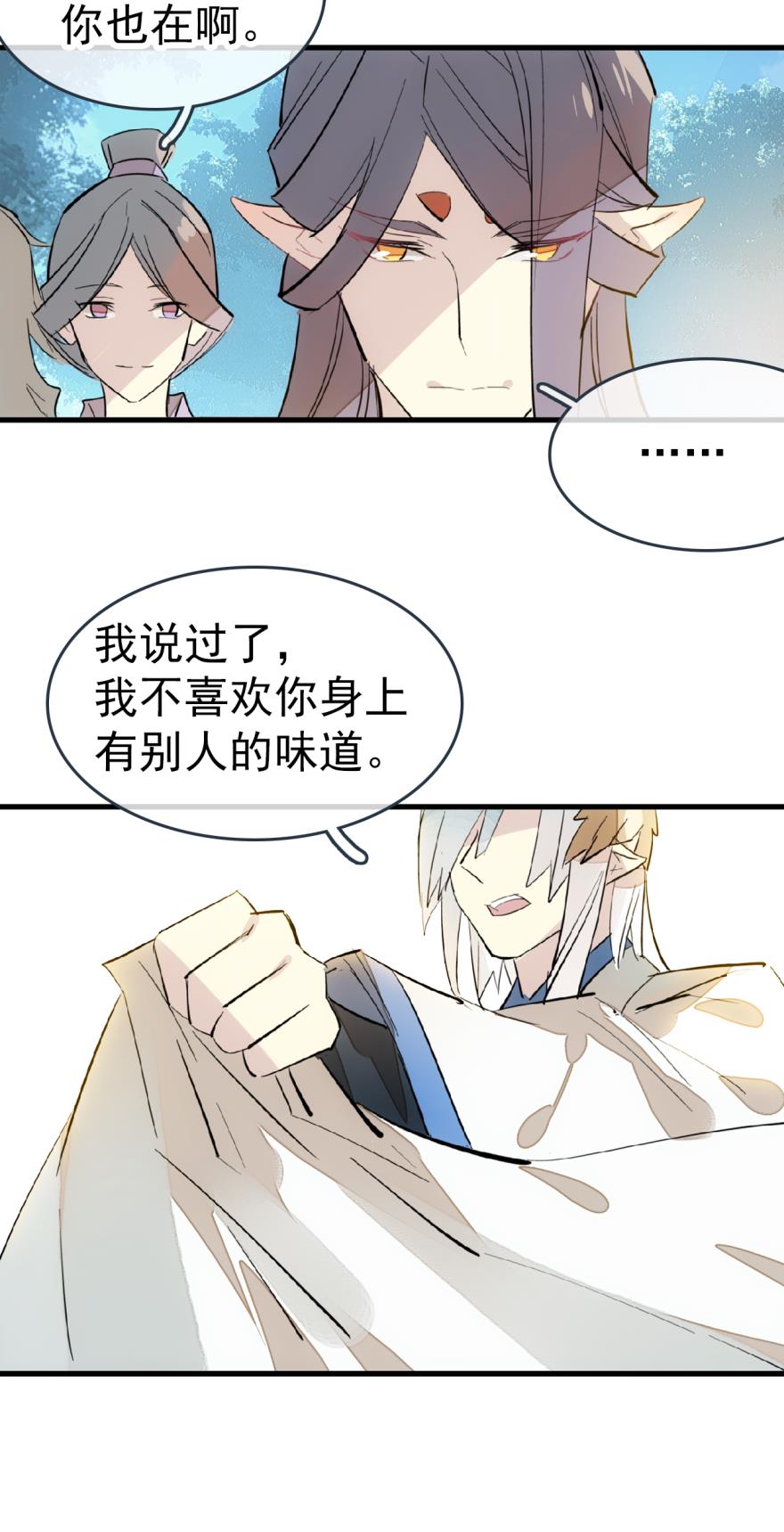 第52回-第10頁