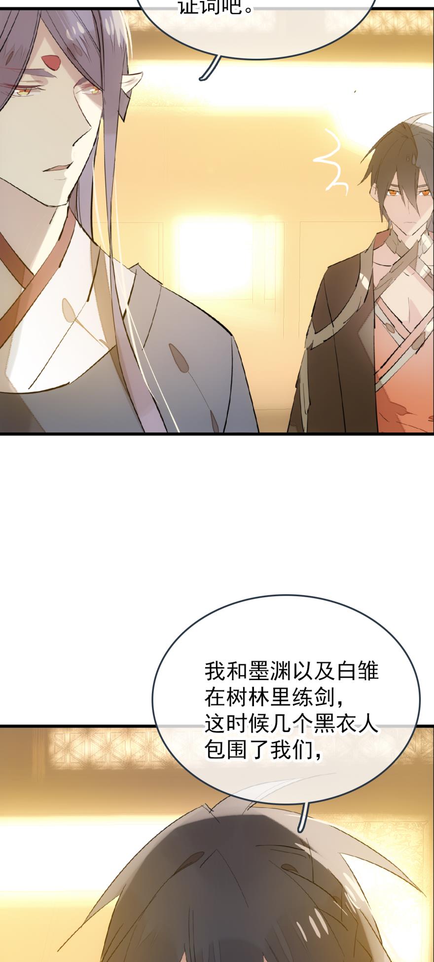 第63回-第5頁