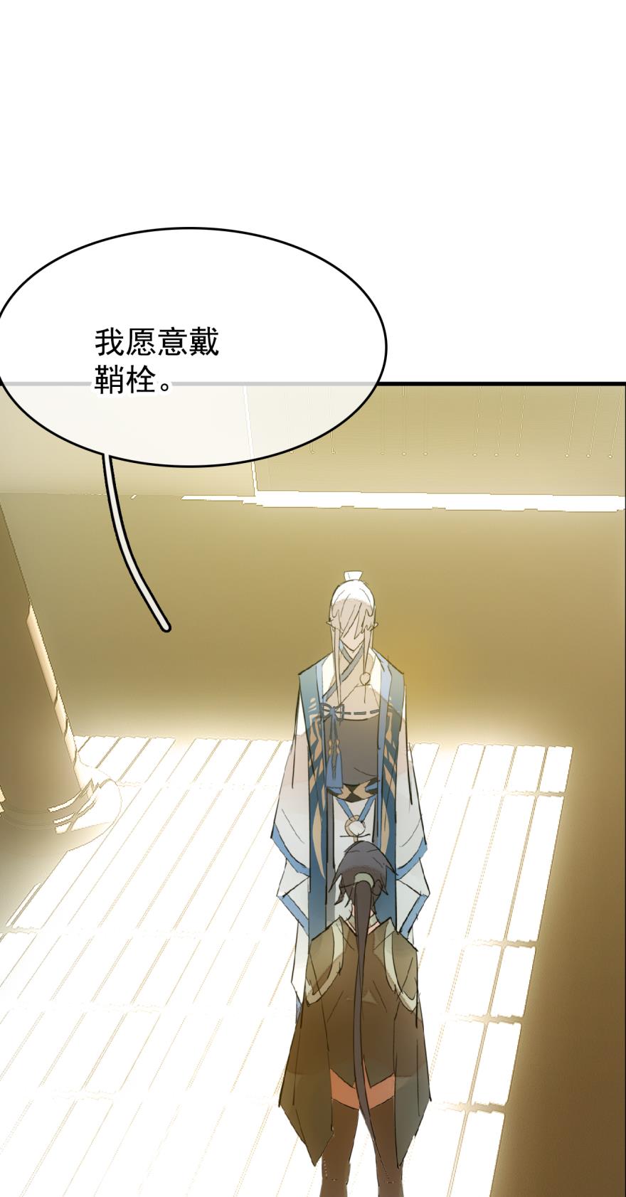 第67回-第11頁