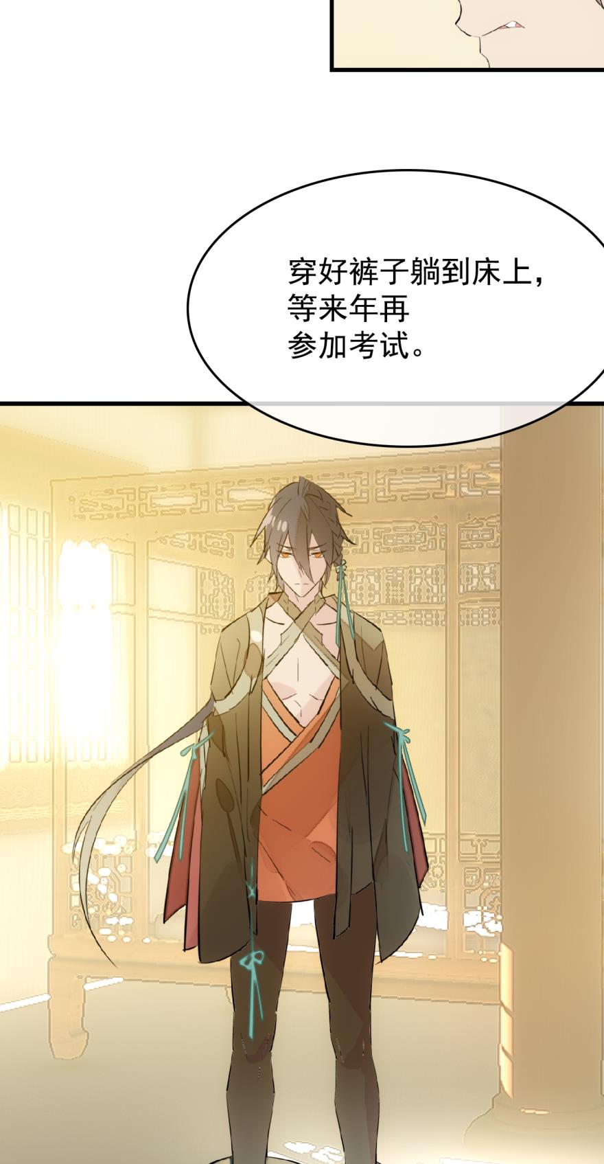 第67回-第11頁