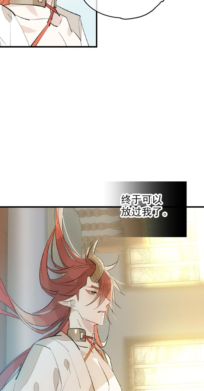 第110話小小的禮物（29P）-第143頁