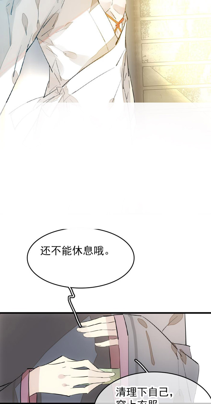 第110話小小的禮物（29P）-第143頁