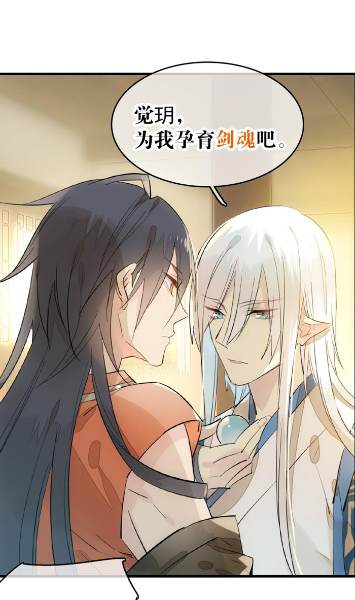 第25話無才之武（16P）-第52頁