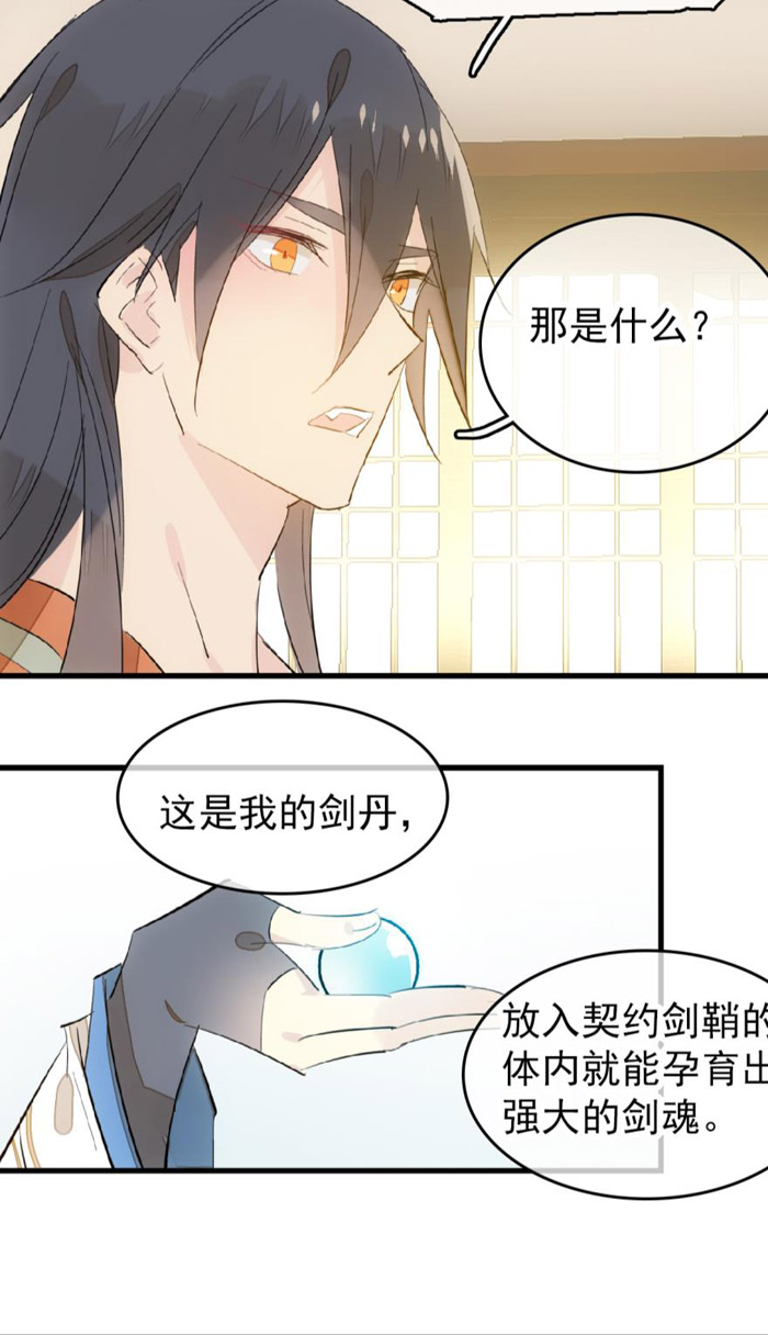 第25話無才之武（16P）-第52頁