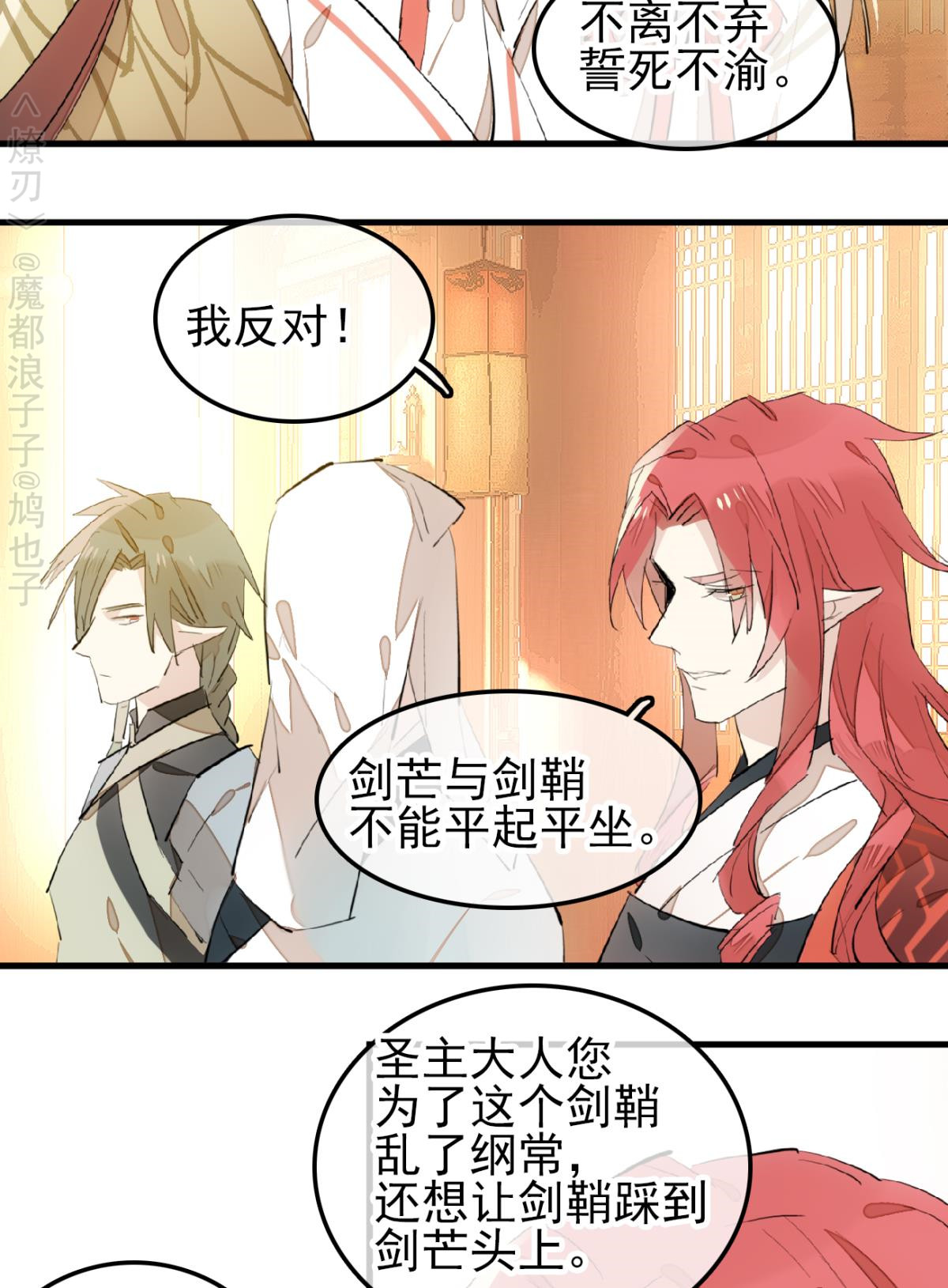 第51話酒杯（22P）-第116頁