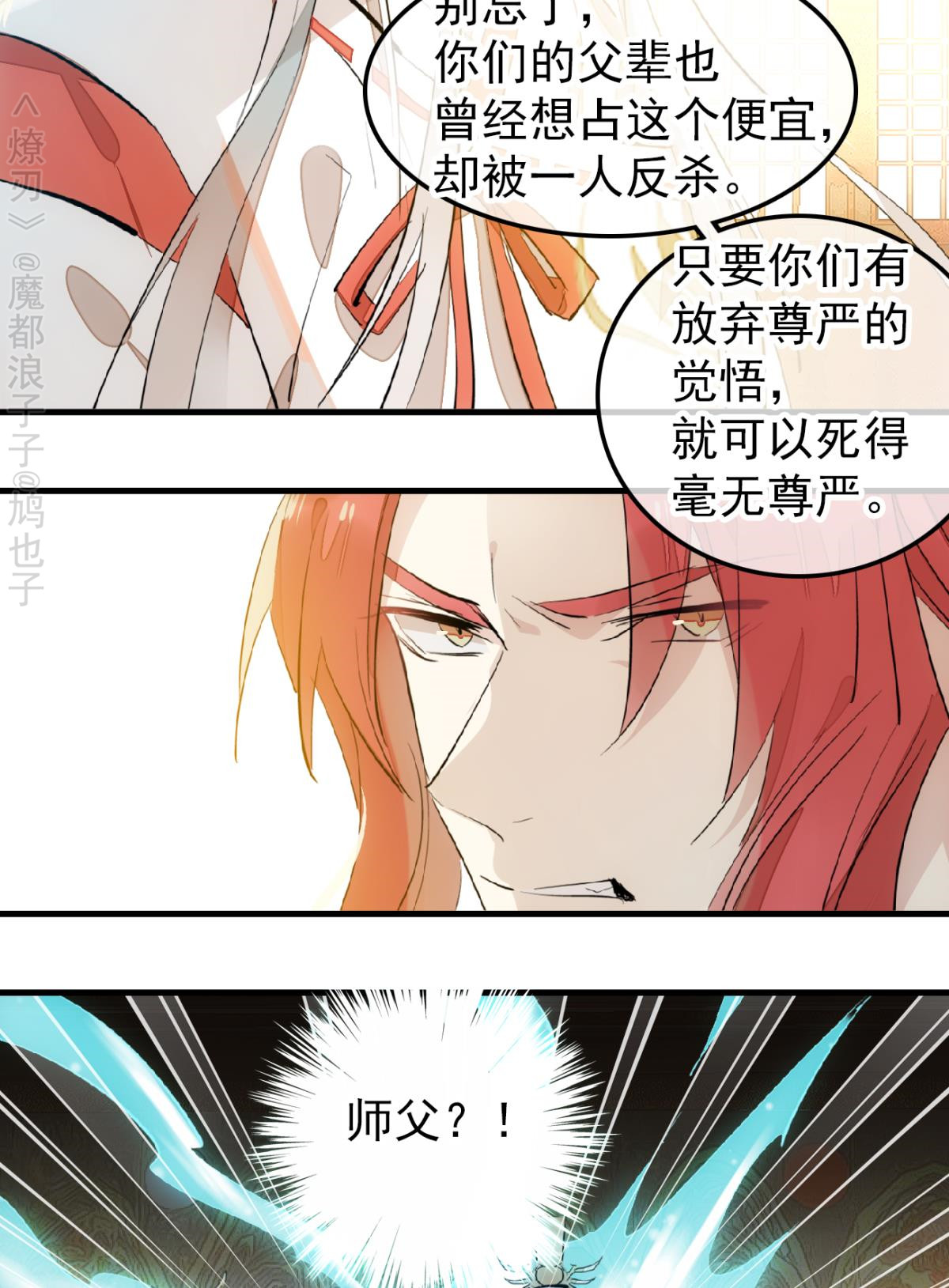 第174回-第6頁