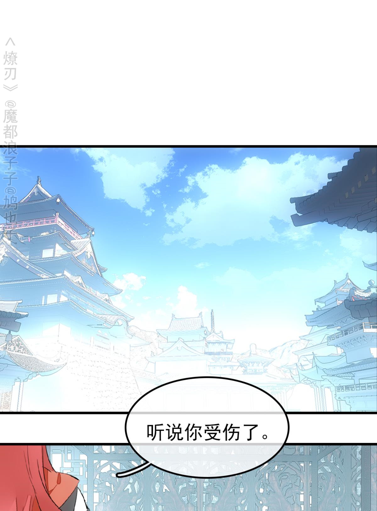 第70回弱點考驗（17P）-第3頁
