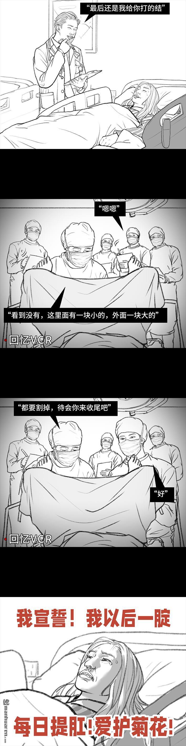 第83回割痔瘡（15P）-第15頁