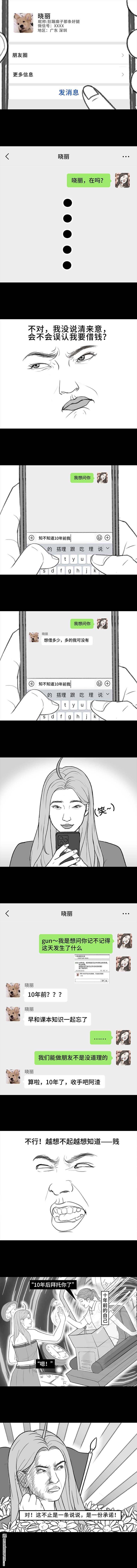 第30回（15P）-第28頁