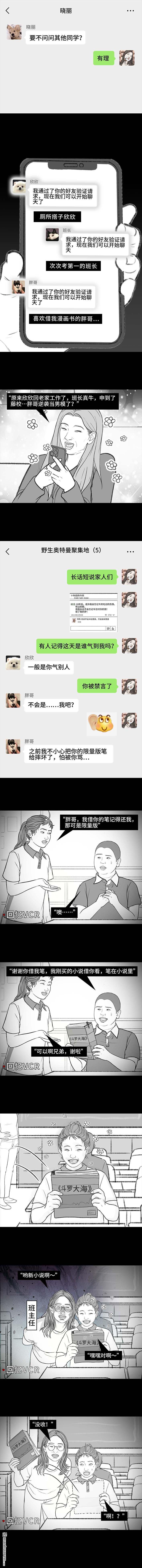 第30回（15P）-第28頁