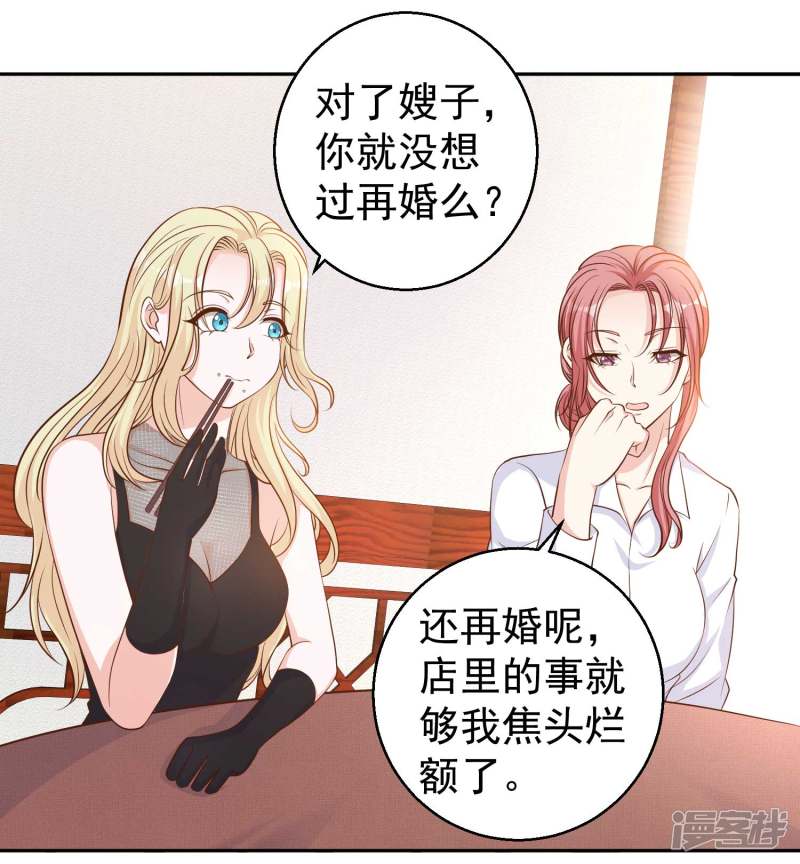 第4話撿到一個小姑娘-第20頁