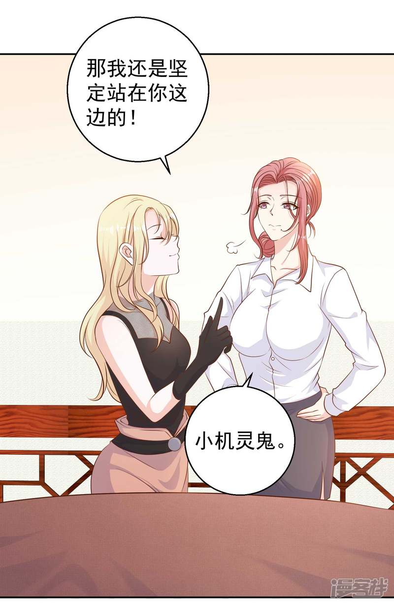 第4話撿到一個小姑娘-第20頁