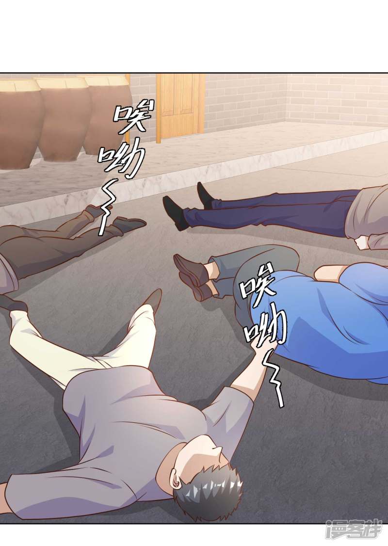 第6話機智的小丫頭-第1頁