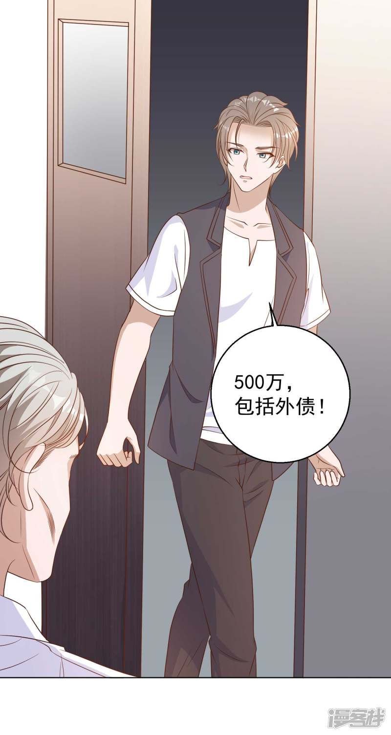 第422話-第13頁