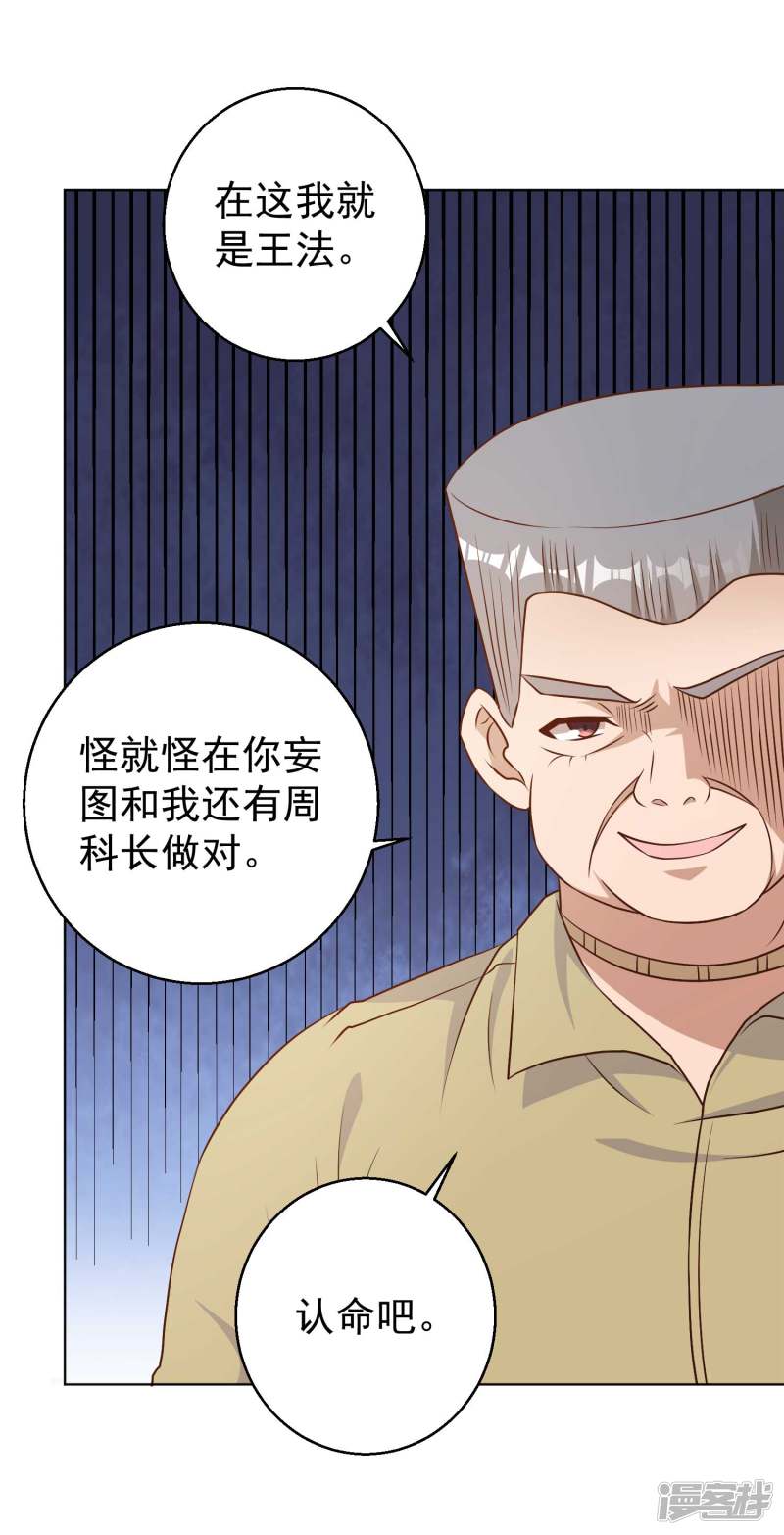 第53話去見憧憬的人吧！（21P）-第10頁