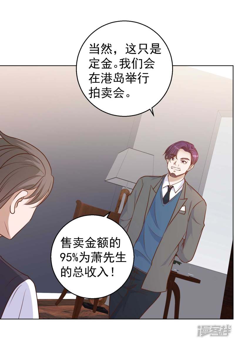 第5話用狗來泡茶2（30P）-第13頁