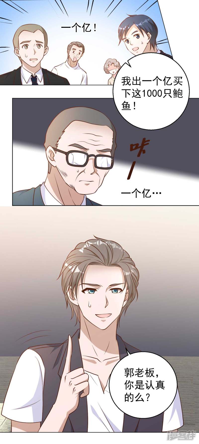 第5話用狗來泡茶2（30P）-第13頁