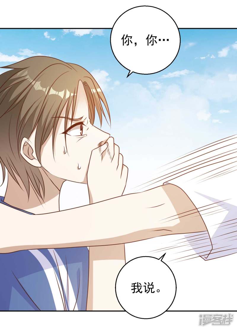 第18話搬石頭砸腳-第28頁