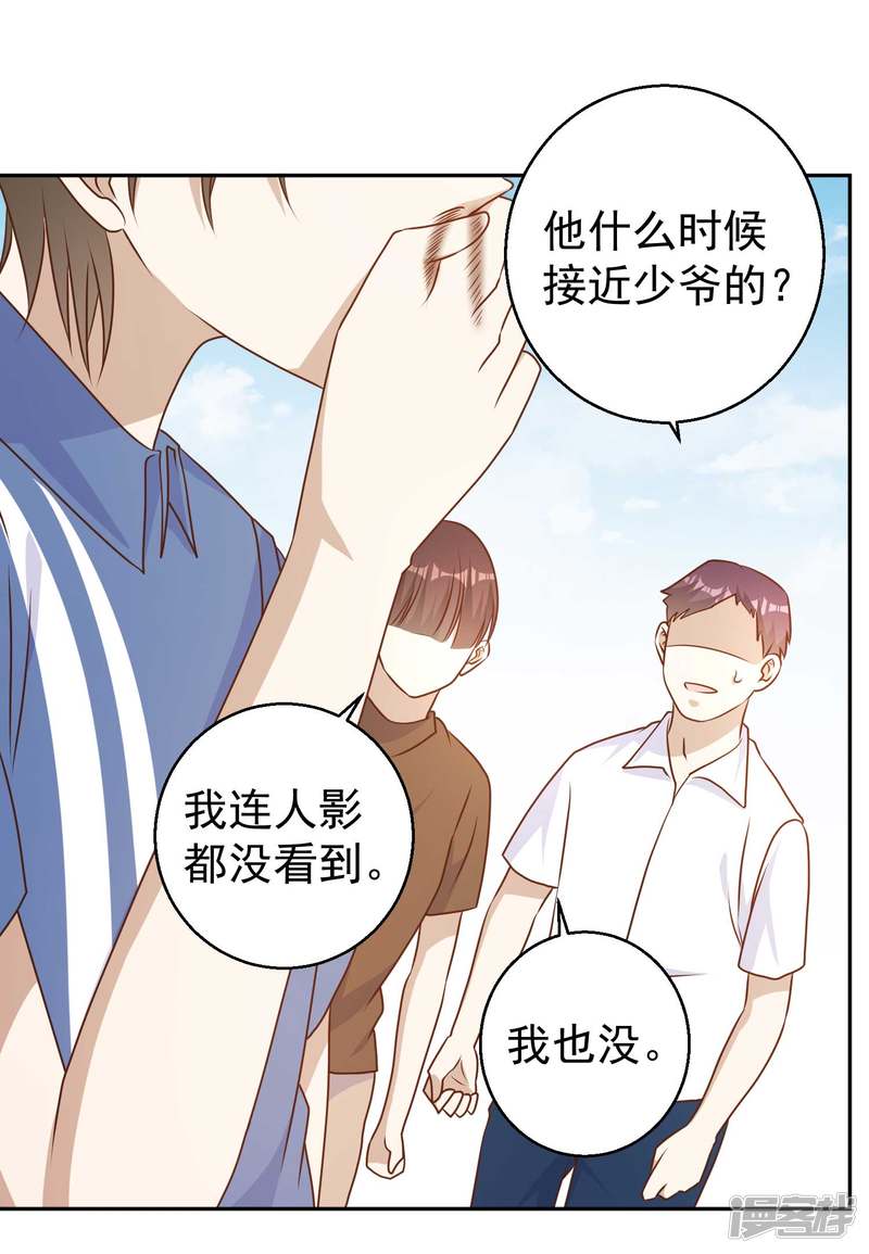 第18話搬石頭砸腳-第28頁