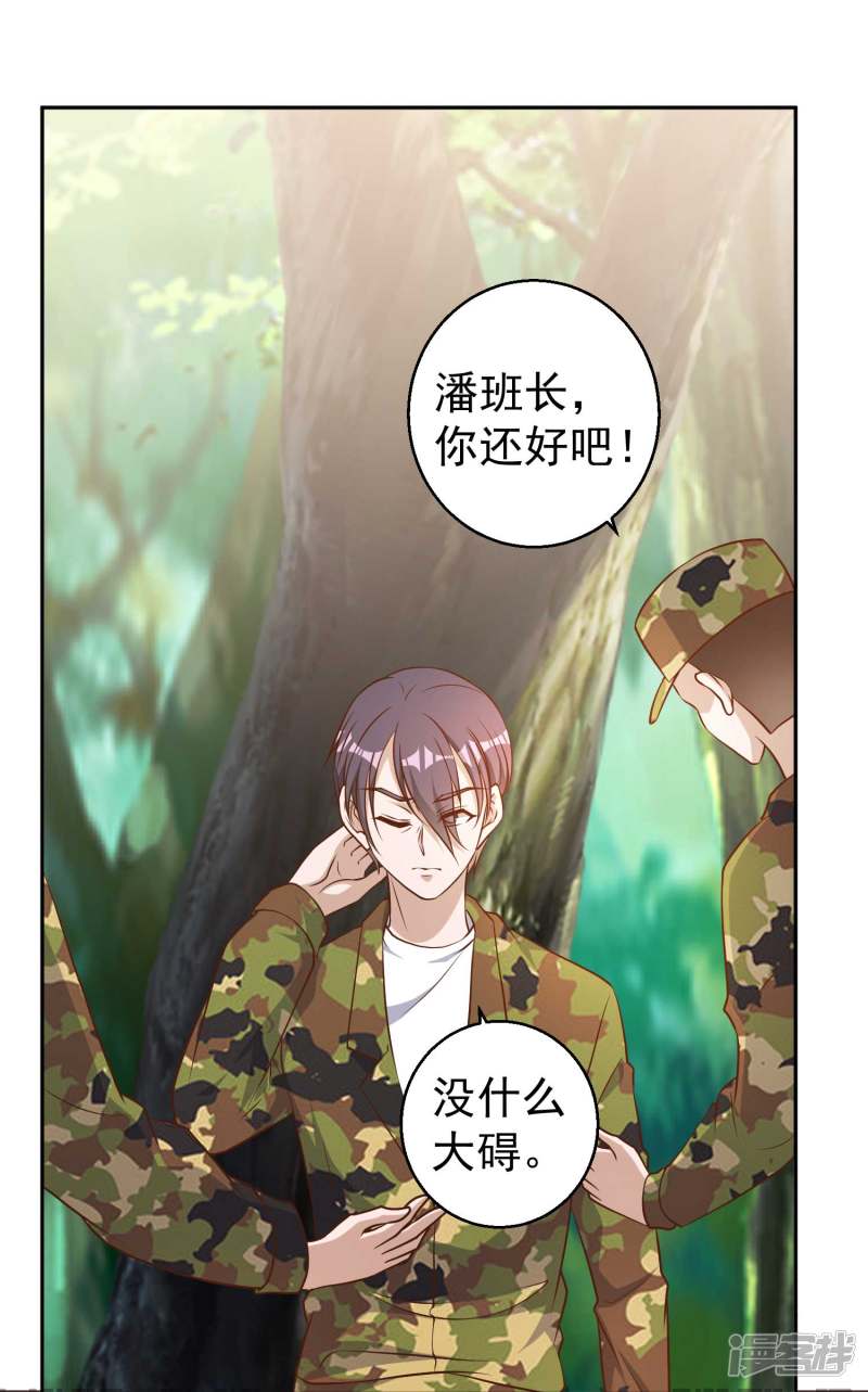 第17話反擊（20P）-第9頁