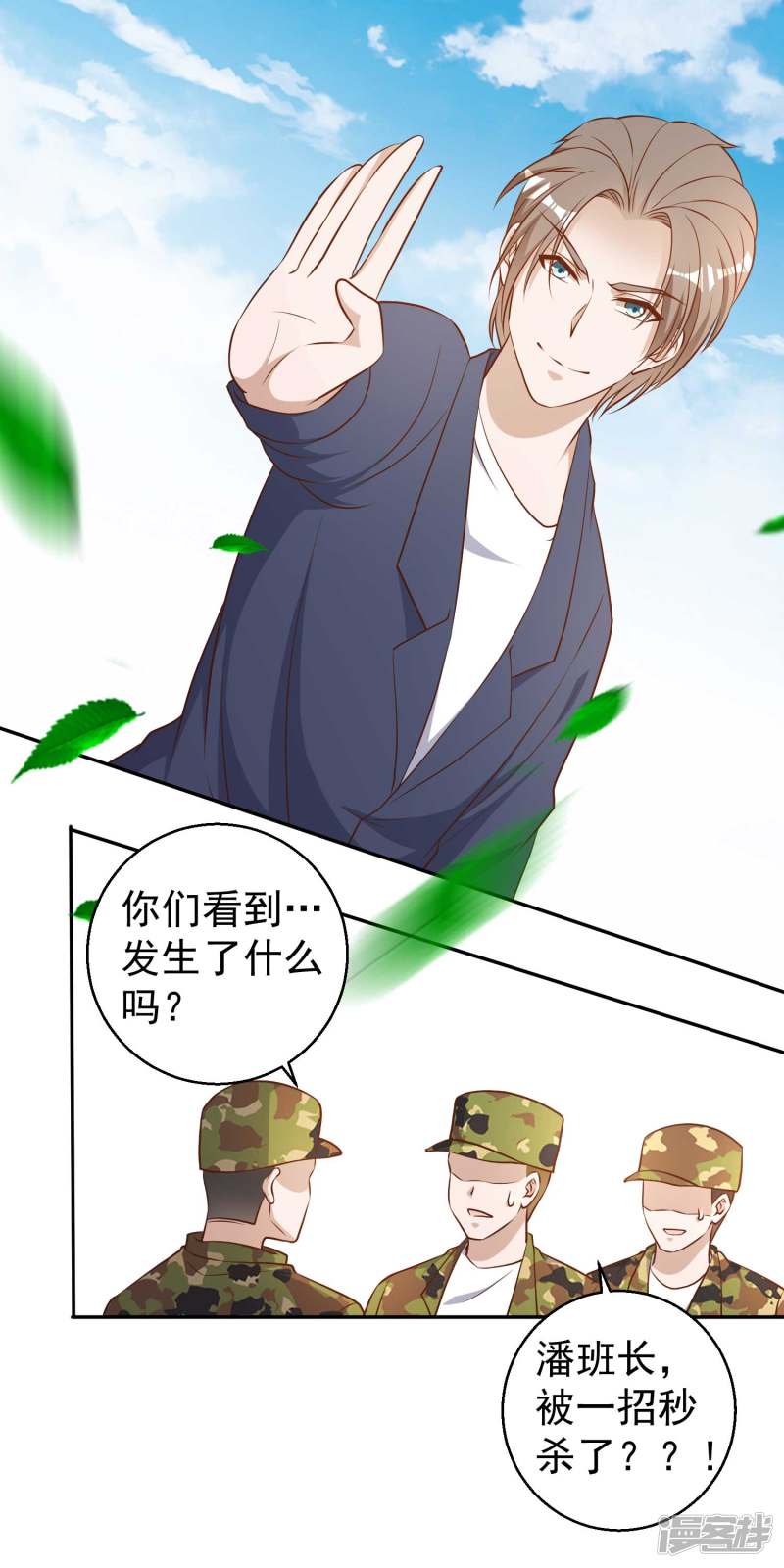 第17話反擊（20P）-第9頁
