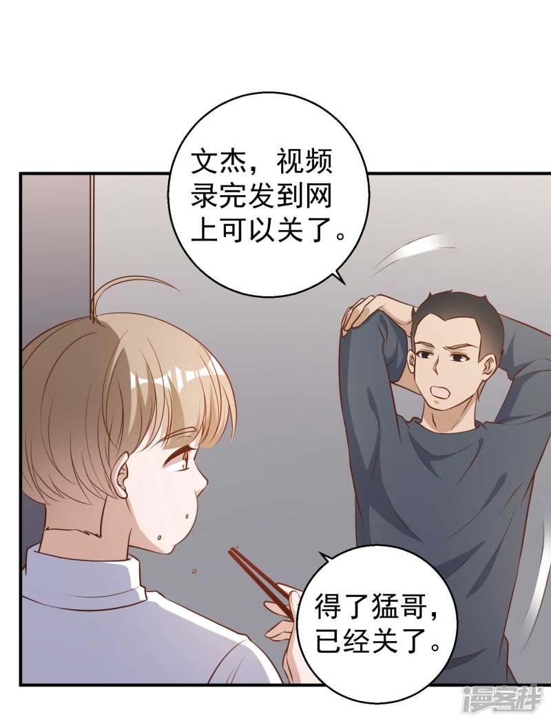 第86回（漫本）-第57頁