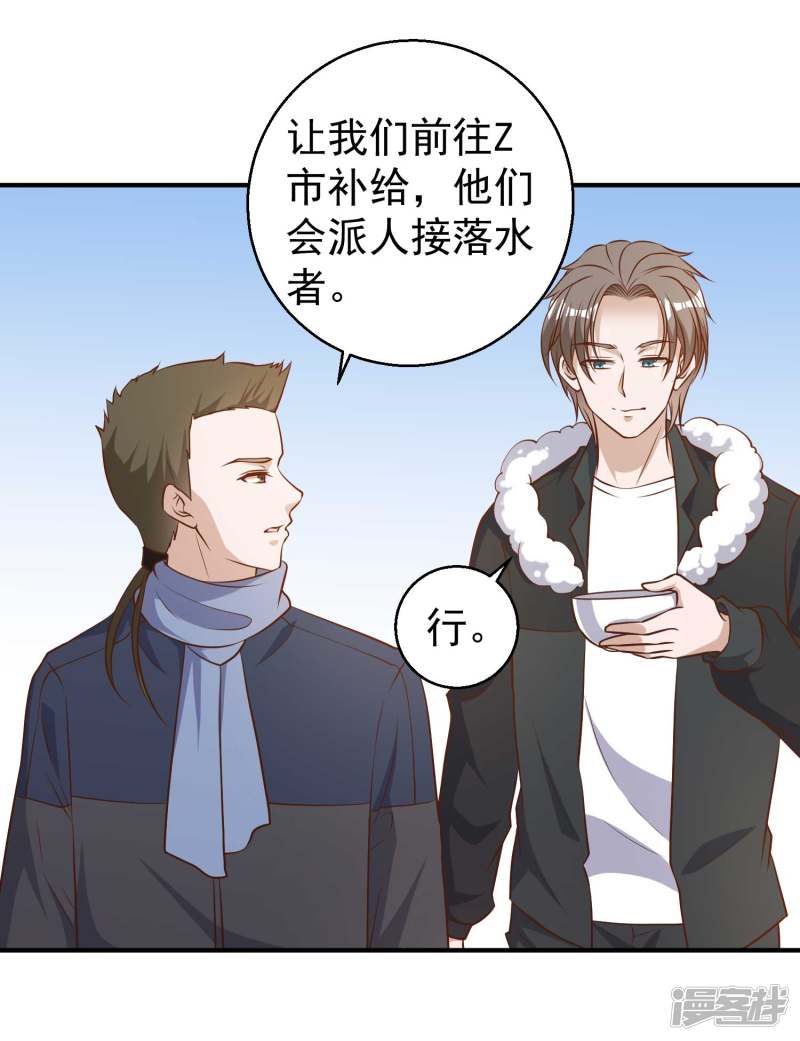 第86回（漫本）-第57頁