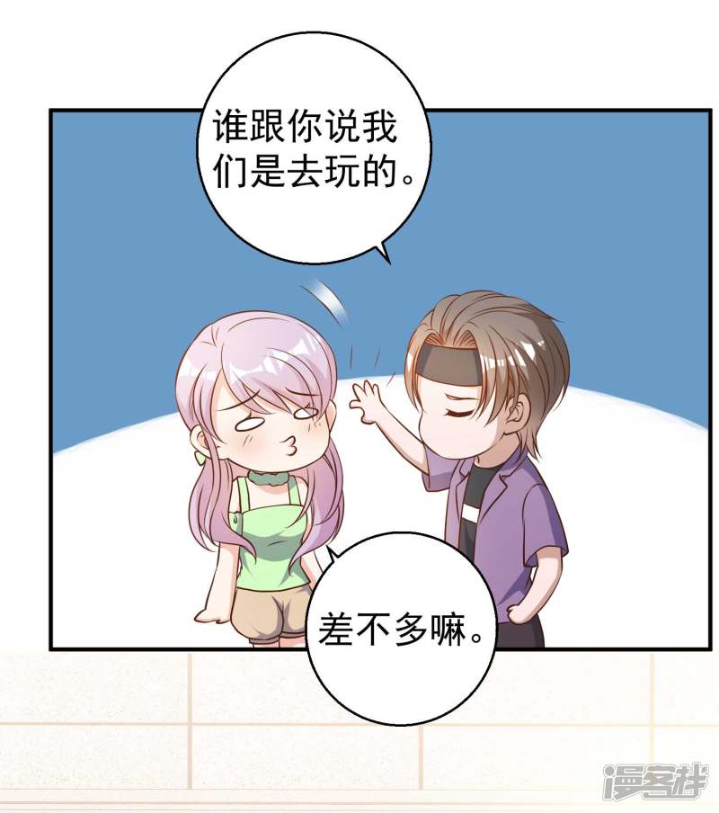 第16話試看版（12P）-第15頁