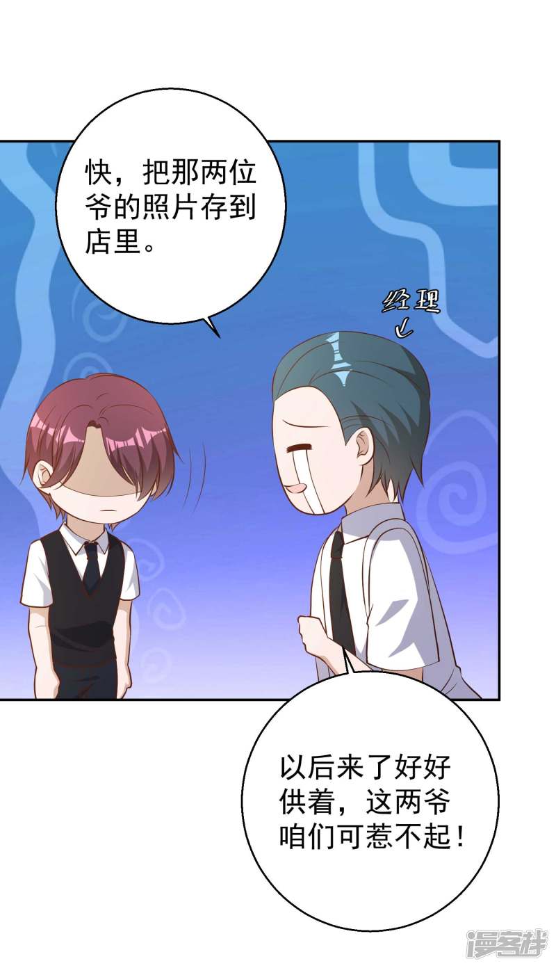 第28話（8P）-第13頁
