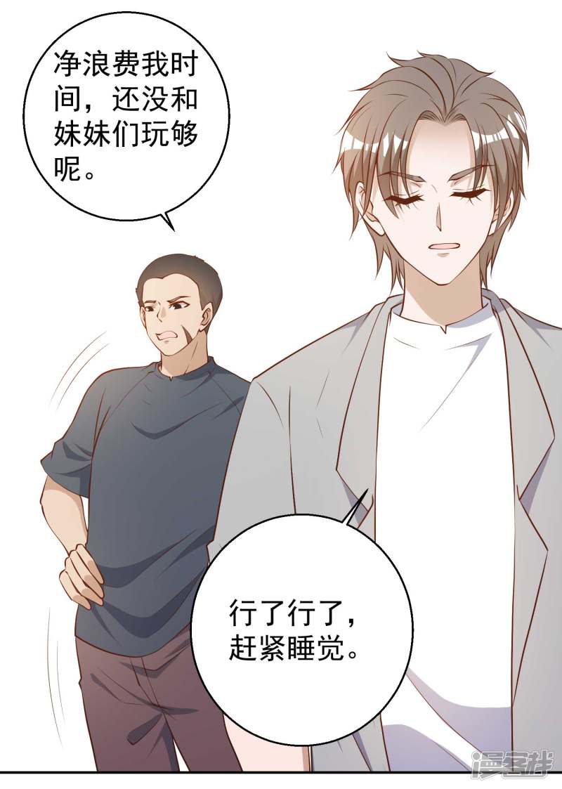 第28話（8P）-第13頁
