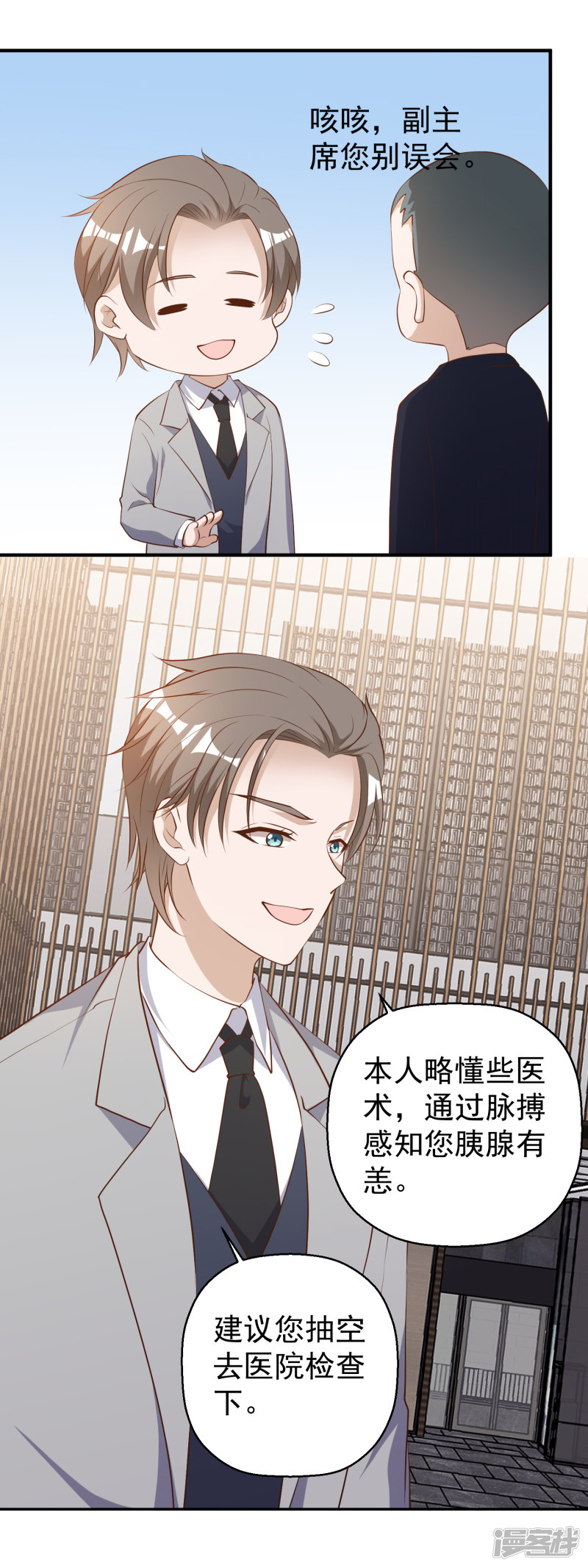 第44回都是路牌惹的禍（1P）-第1頁