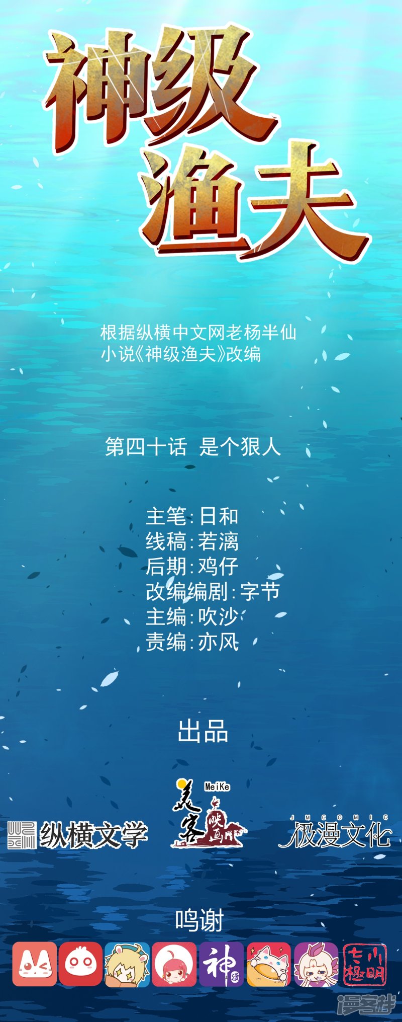 第44回都是路牌惹的禍（1P）-第1頁