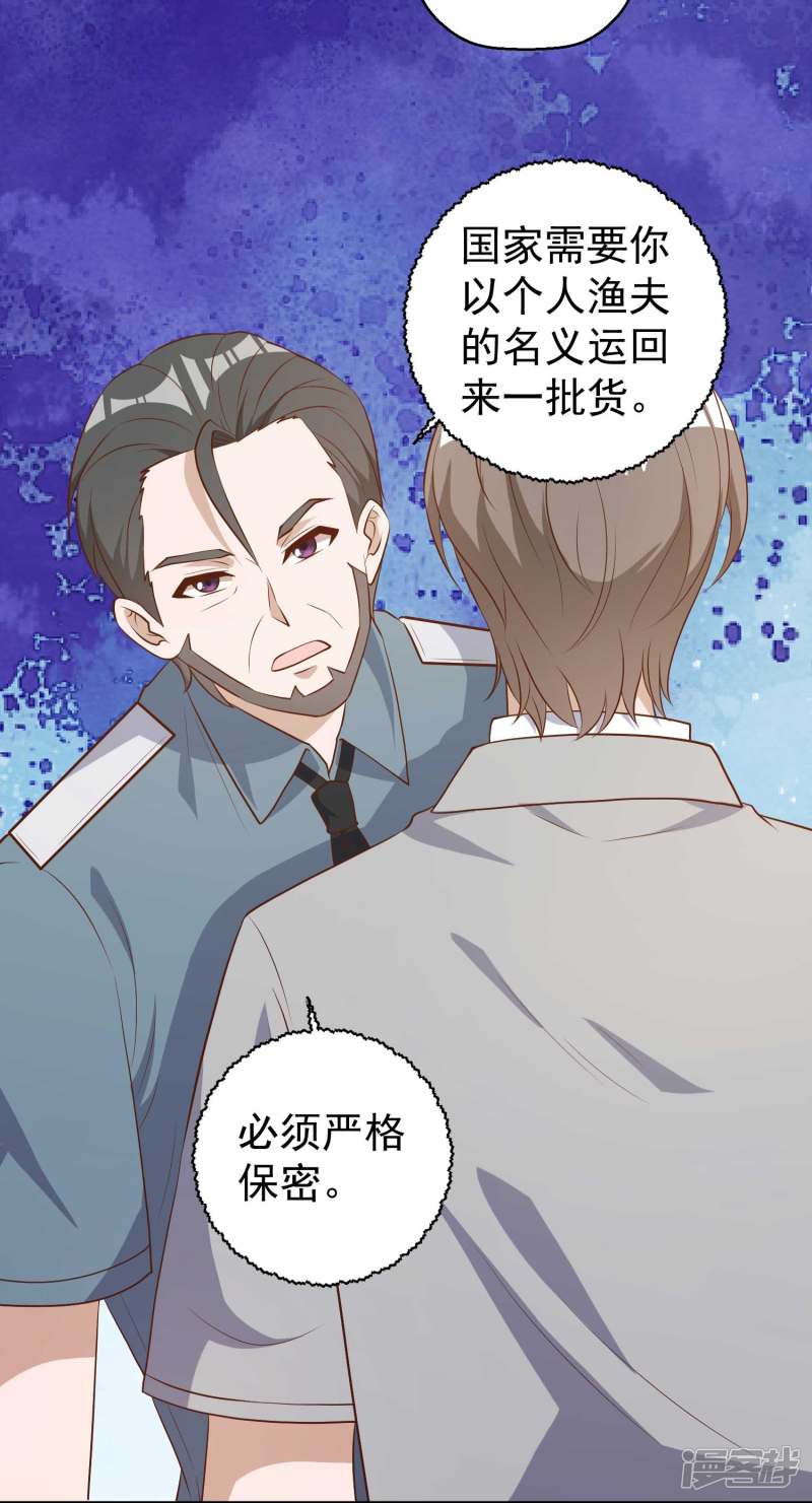 第41話初到烏國-第10頁