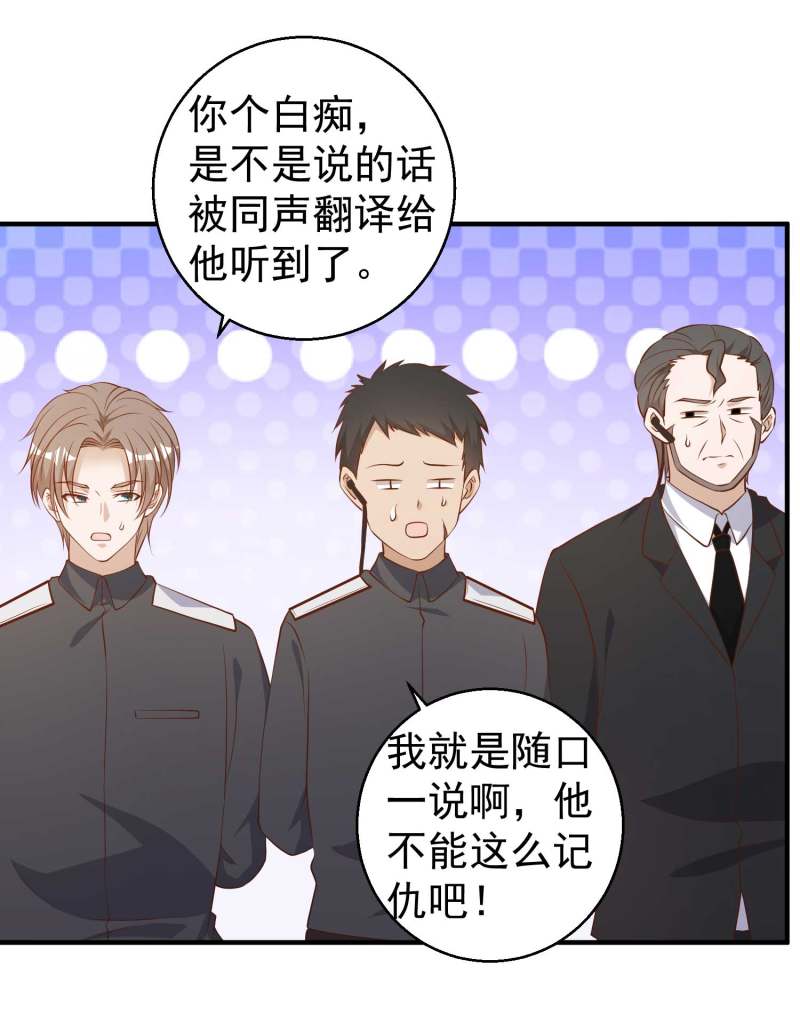 第48話初見大牧首-第28頁