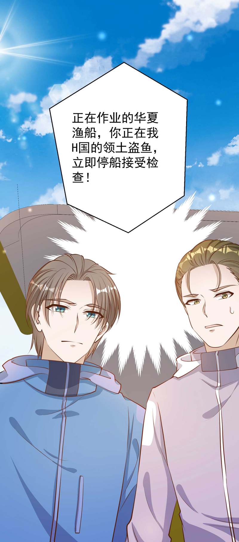 第76話（23P）-第7頁