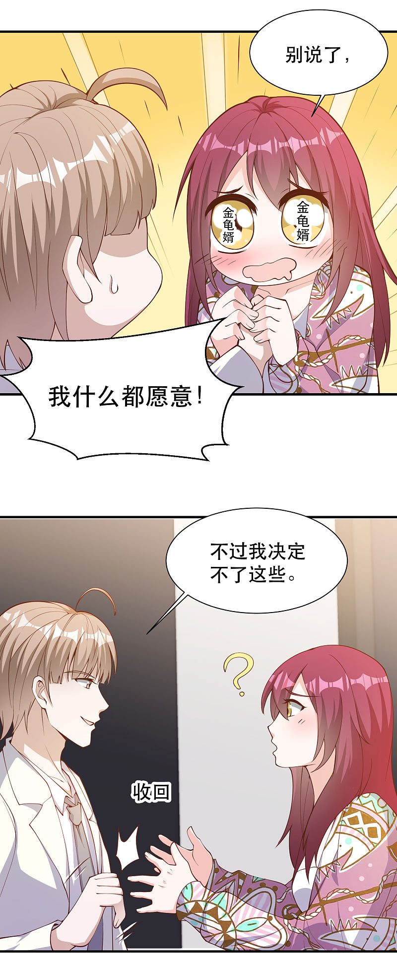 第49回進階了！（3P）-第60頁