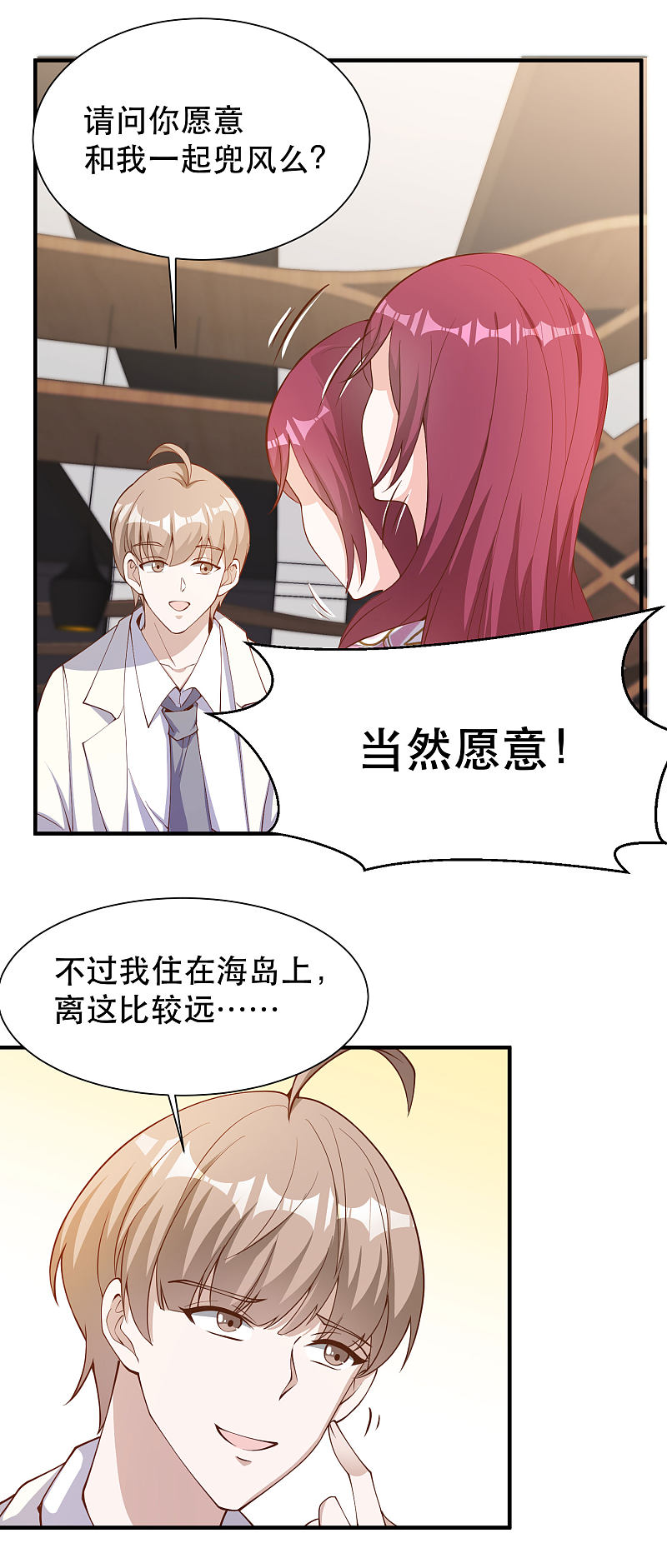 第49回進階了！（3P）-第60頁