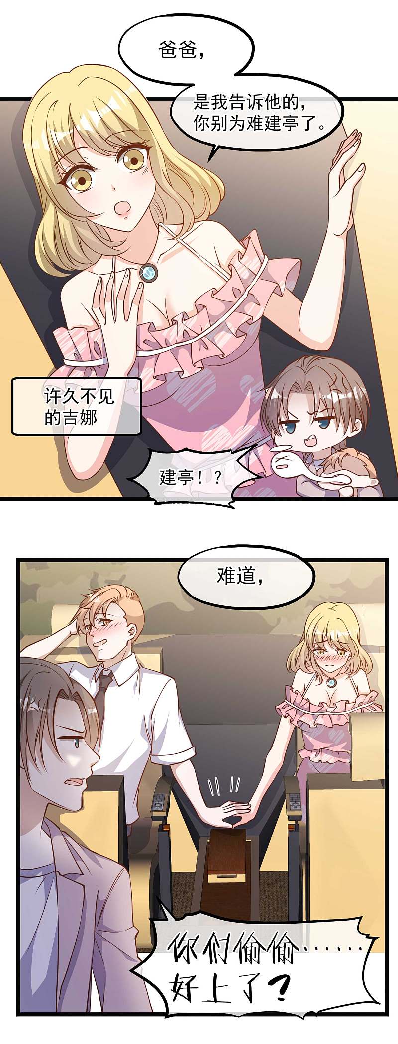 第29回跨馬前行（10P）-第107頁