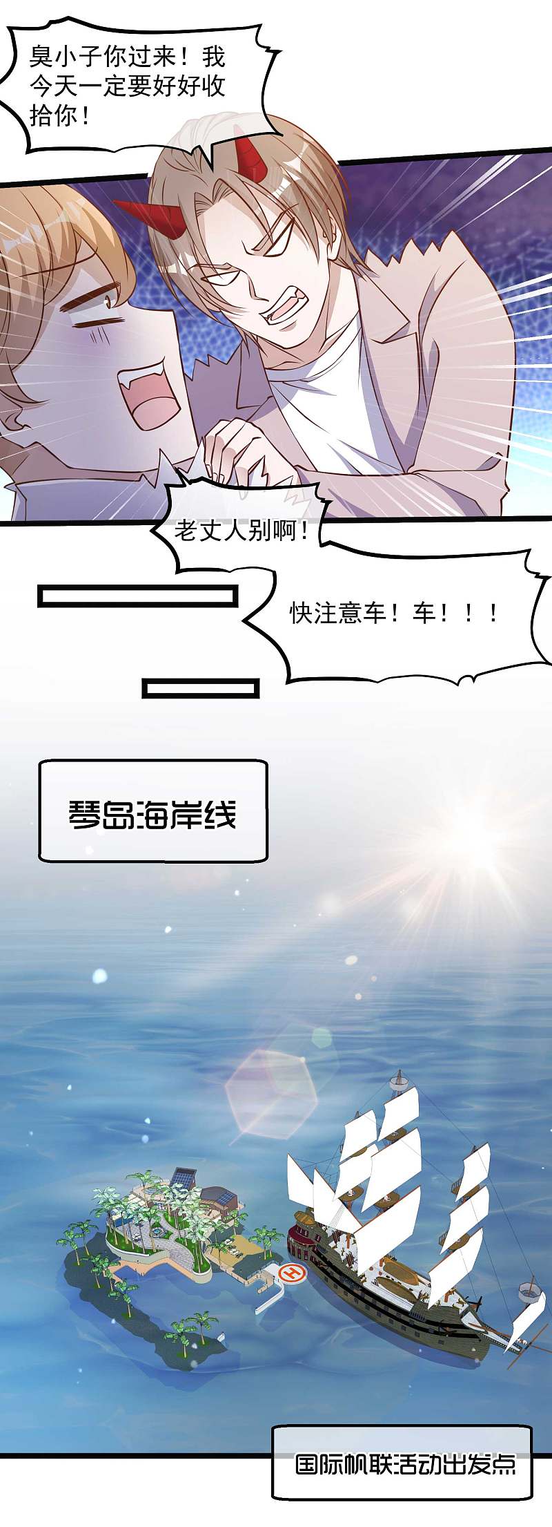 第29回跨馬前行（10P）-第107頁