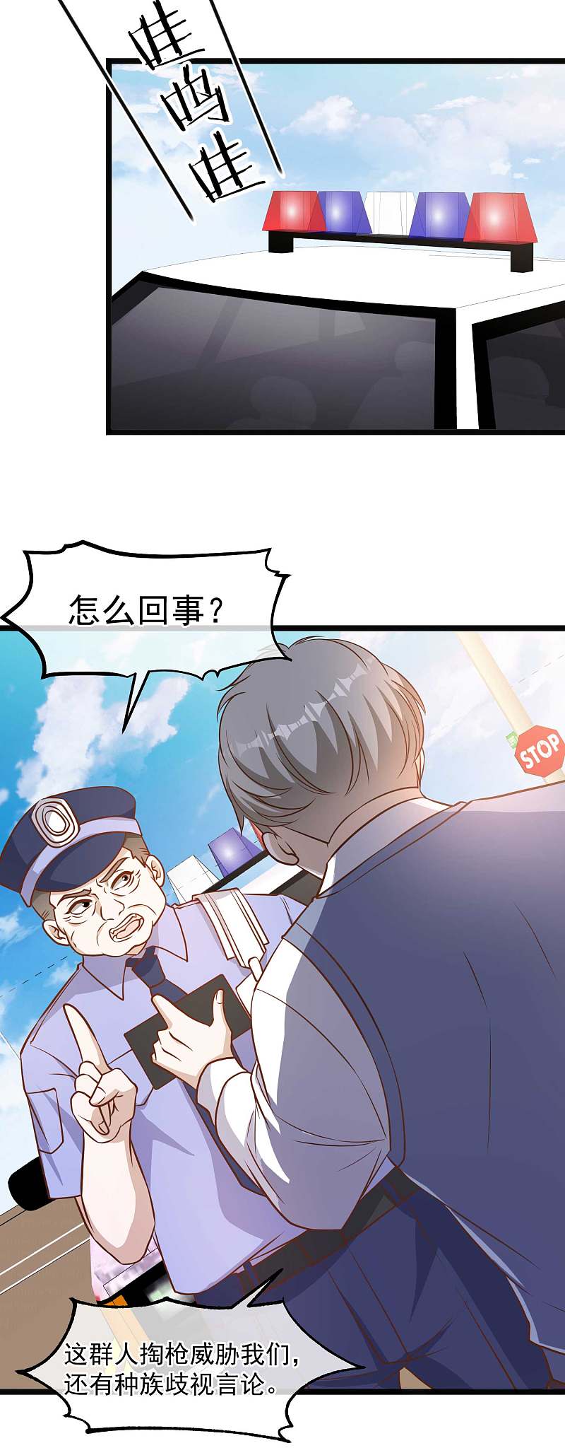 第96話小花生報-第9頁