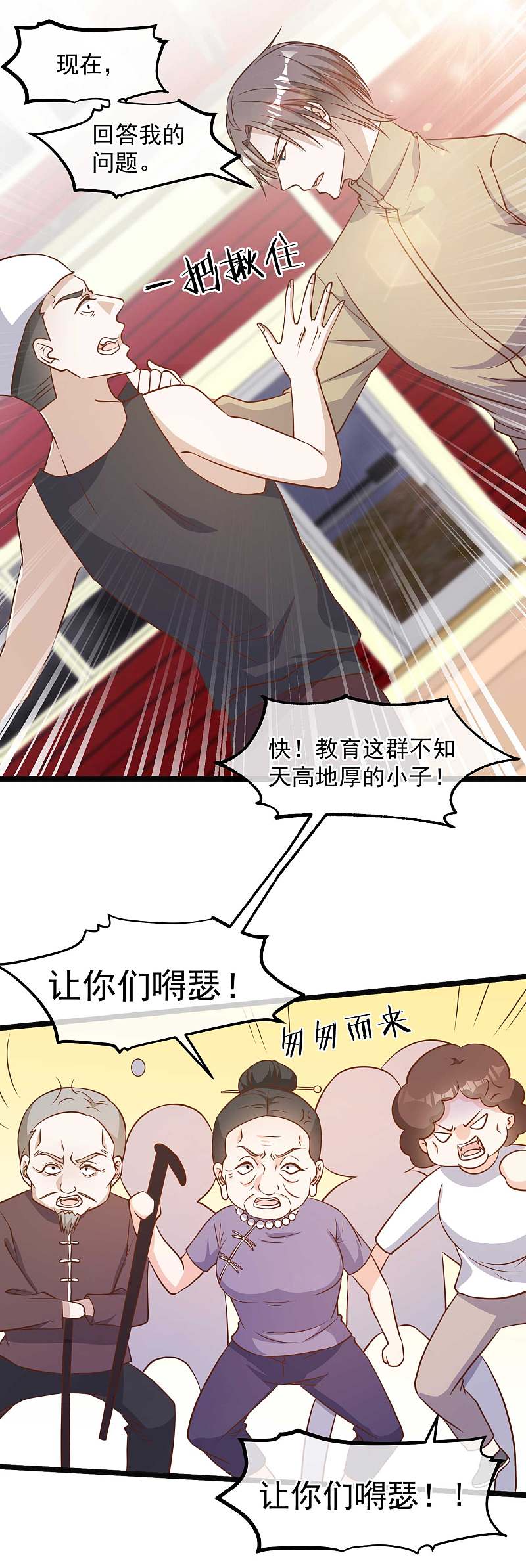 第96話小花生報-第9頁