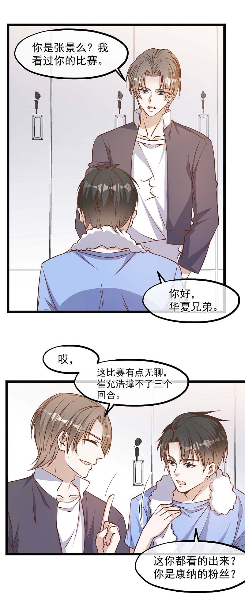 第127回坑（1）（5P）-第76頁
