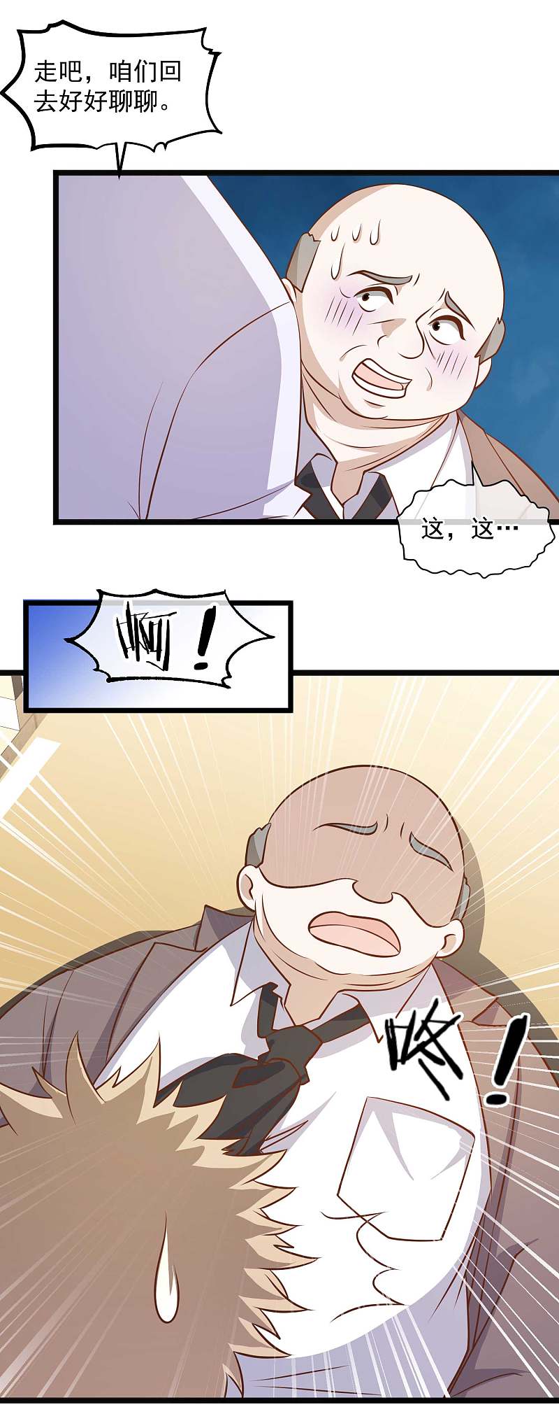 第26回識破祕密（23P）-第44頁