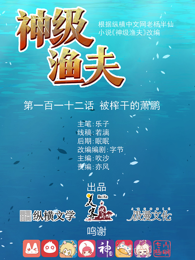 第23回掉毛問題（二）（6P）-第73頁