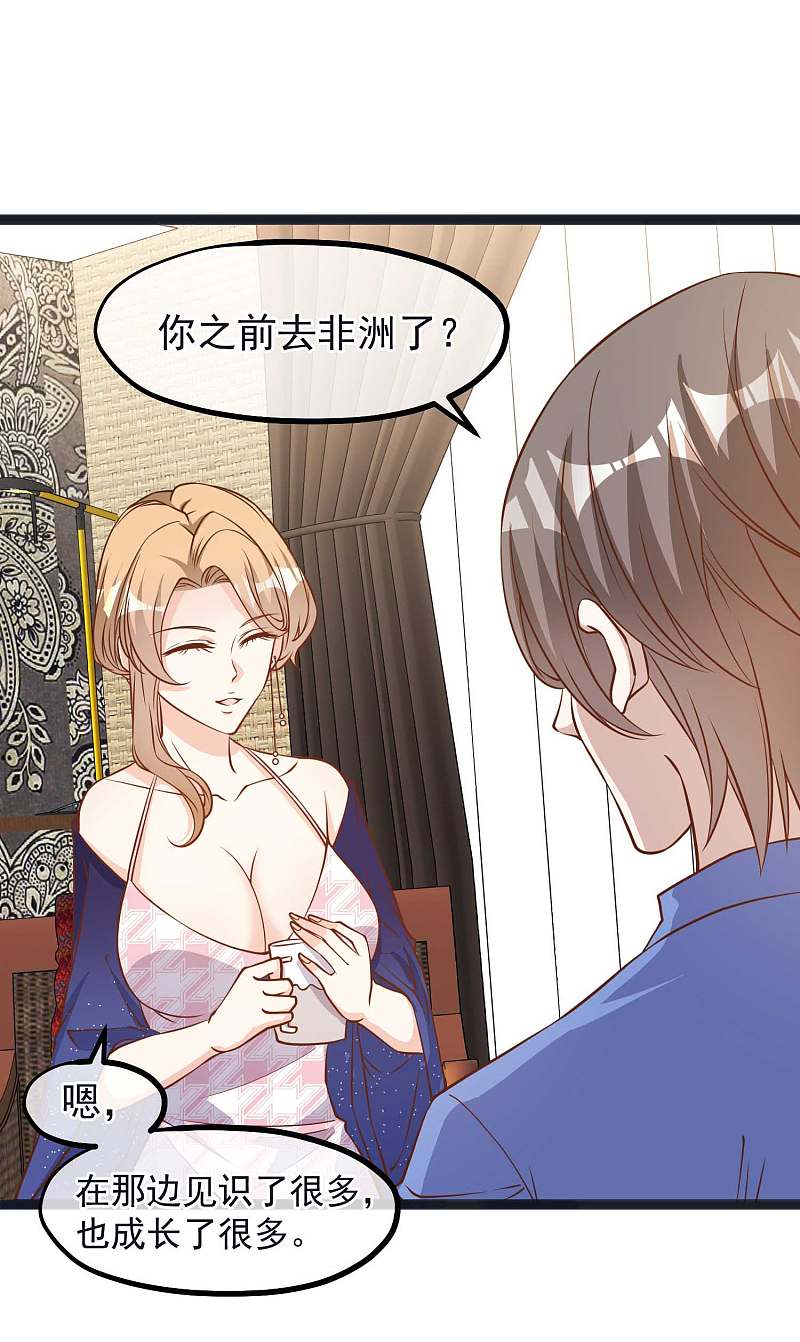第23回掉毛問題（二）（6P）-第73頁