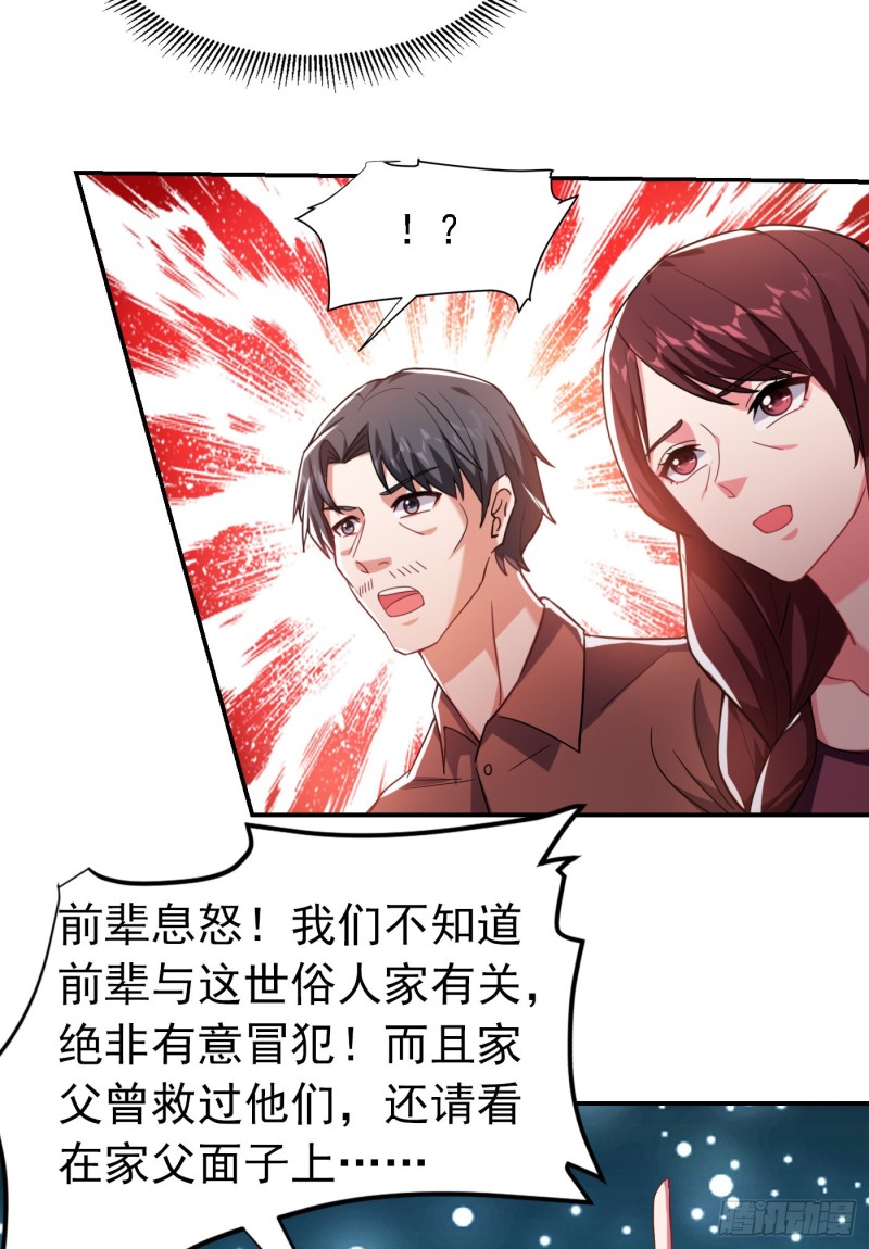 第33話（10P）-第36頁