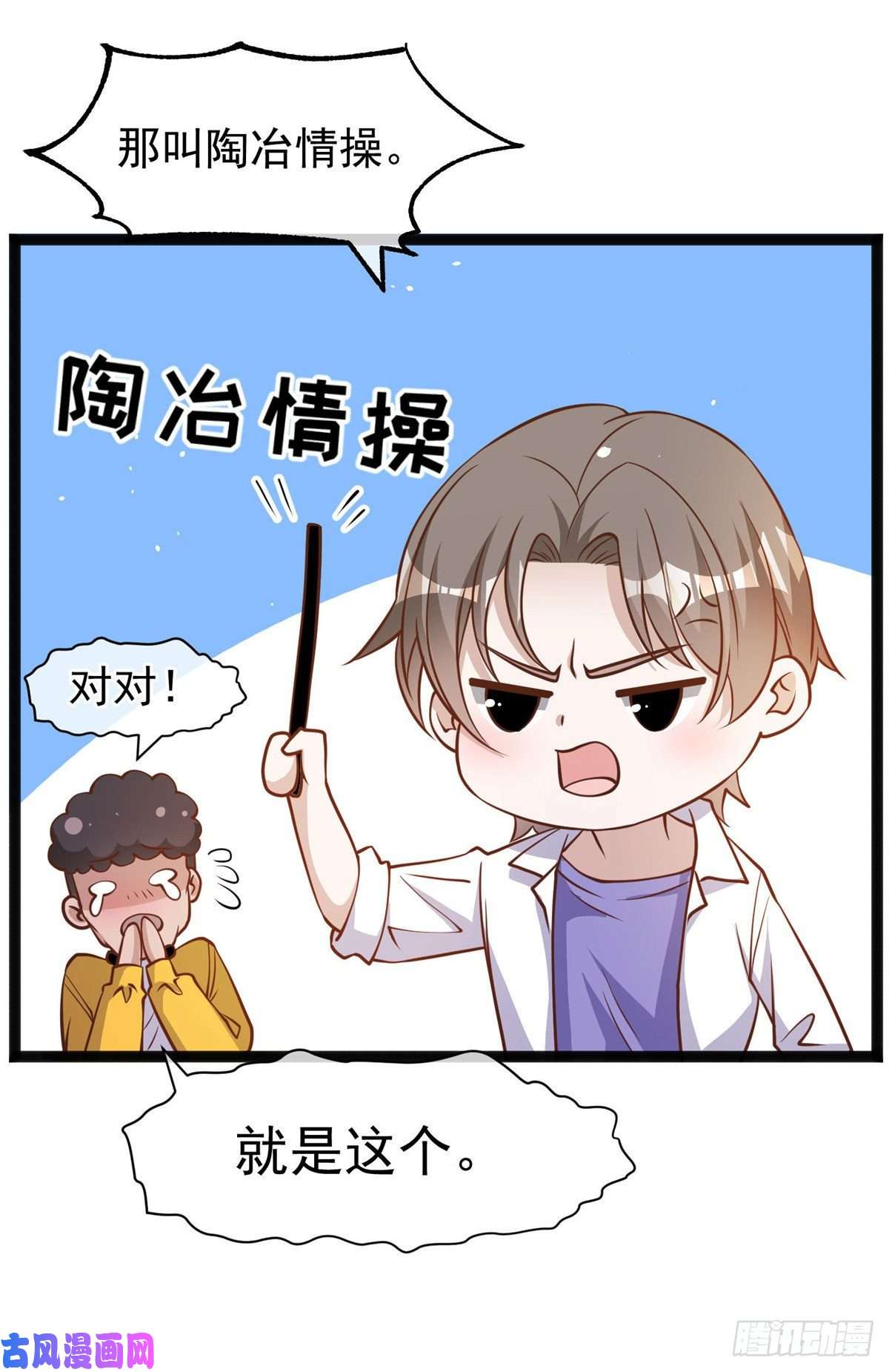 第382話-第153頁