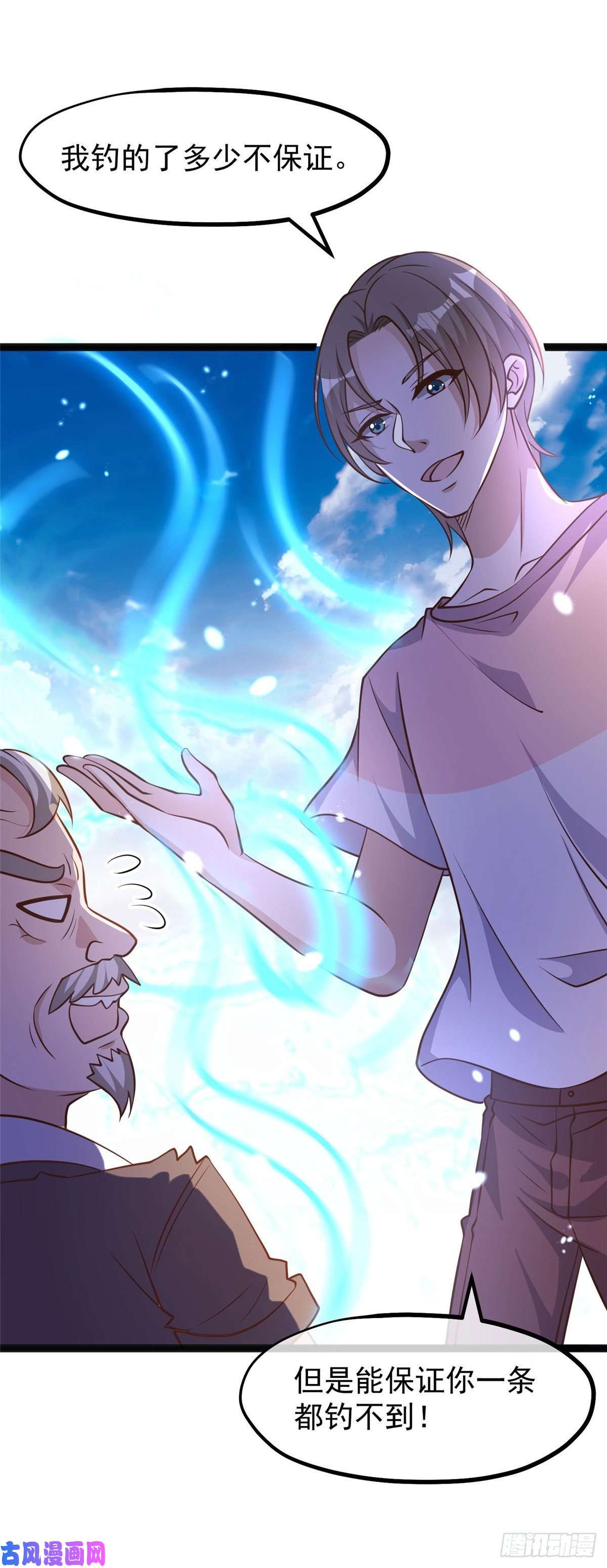 第174話FL釣魚大賽-第28頁
